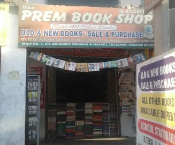 Prem Book Shop