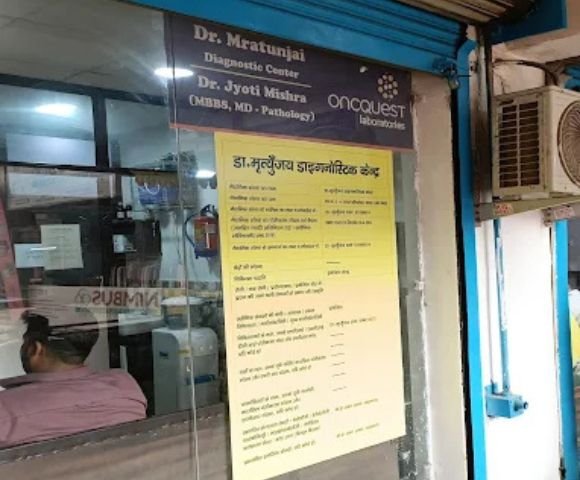 Dr. Mratunjai Diagnostic Centre